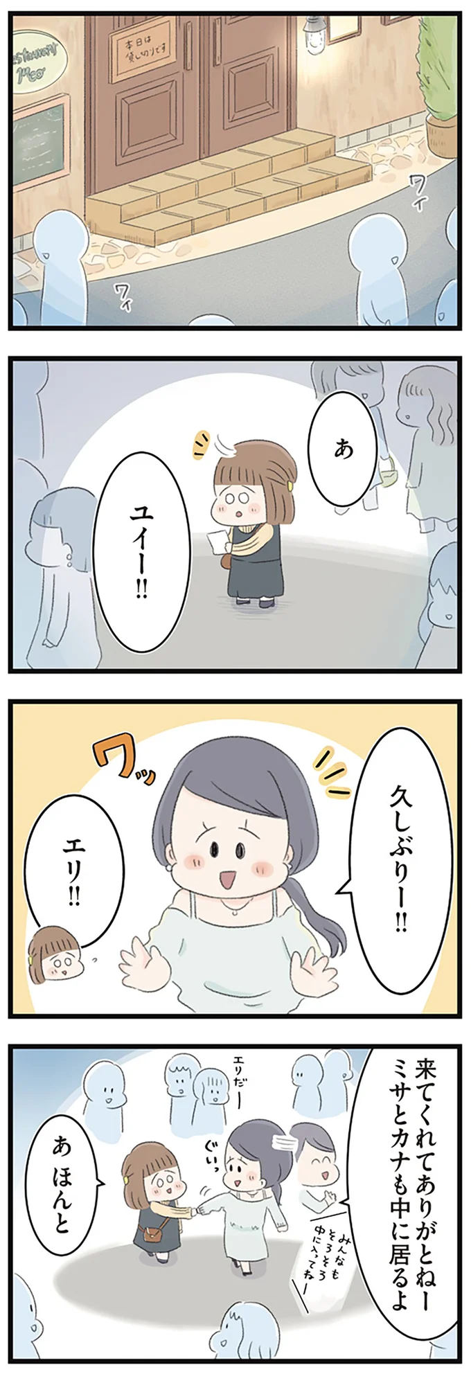 『あの頃世界のすべてだった学校と自分への呪いにさよならするまで』より