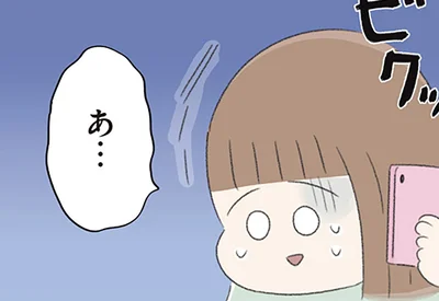 ハッキリして！と言われ