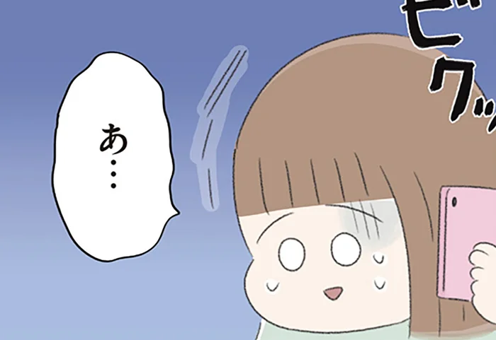 高校の同窓会なんて行きたくない…。それなのに幹事から「ハッキリして!!」と迫られ…