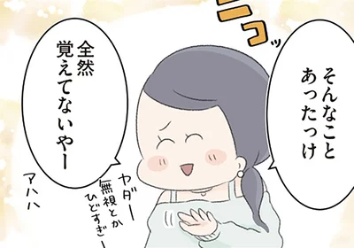 全然覚えてないやー
