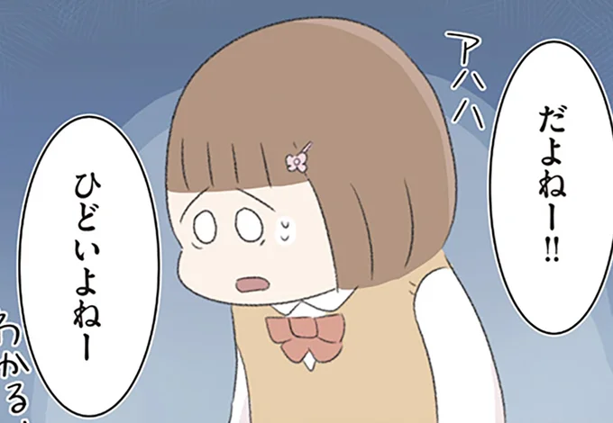 だよねー！！