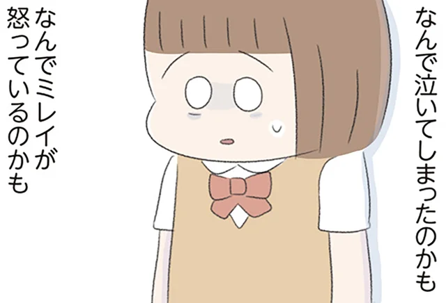 「泣くとかマジでキモすぎ」同級生の悪ふざけに泣いた私を待っていたのは、無視と陰口だった