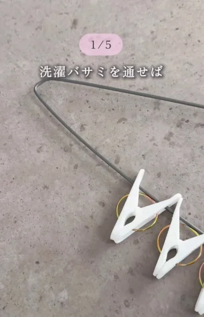 洗濯ピンチの穴にハンガーを通す▶ねじれ部分を元に戻したら…（⇒次へ）