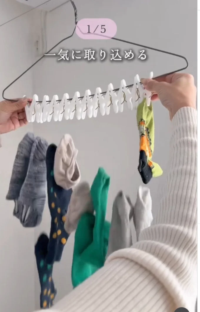 洗濯物が一気に外せる▶帽子用ハンガーも作れる！？（⇒次へ）