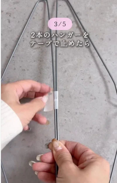 2本のハンガーを合わせテープで留める▶ハンガーのねじれ部分を持ちながら…（⇒次へ）