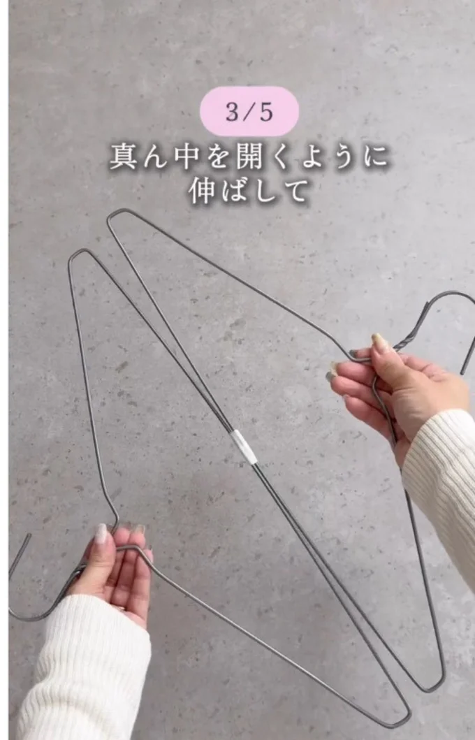 真ん中を開くように伸ばす▶できたら…（⇒次へ）