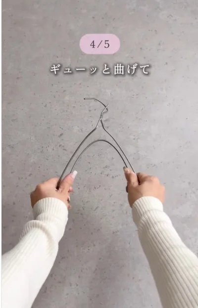 アーム部分を内側に曲げる▶下部分を押さえながら…（⇒次へ）