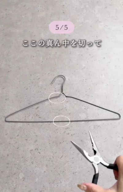 下側中央とフックの付け根部分をカット▶カットしたら…（⇒次へ）