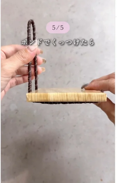 乗せて固定する▶好きな小物を置けば…（⇒次へ）