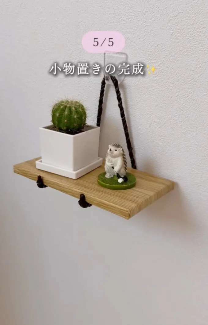 おしゃれ小物置きの完成▶ブックエンドの隙間活用術！？（⇒次へ）