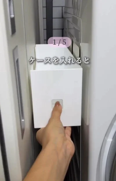 ファイルボックスを差し込む▶洗剤ボトルを入れれば…（⇒次へ）
