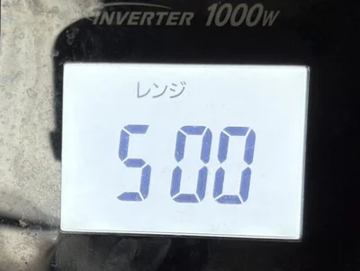 電子レンジを500Wに設定（▶次へ）