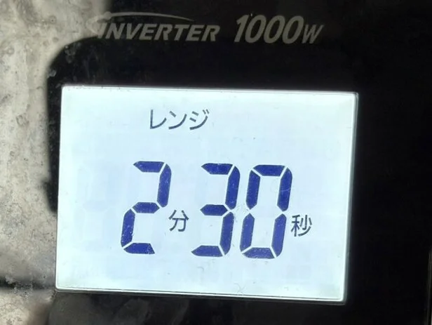 加熱時間は2分30秒(▶次へ)