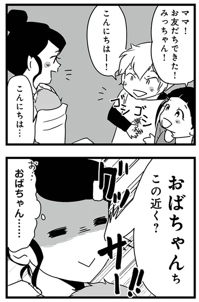 おばちゃん…