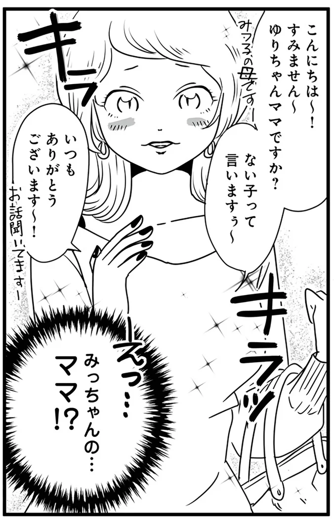 『もしかして、近所のあの子は放置子』より