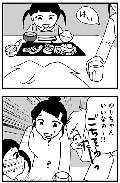『もしかして、近所のあの子は放置子』より