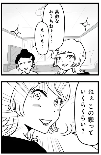 『もしかして、近所のあの子は放置子』より