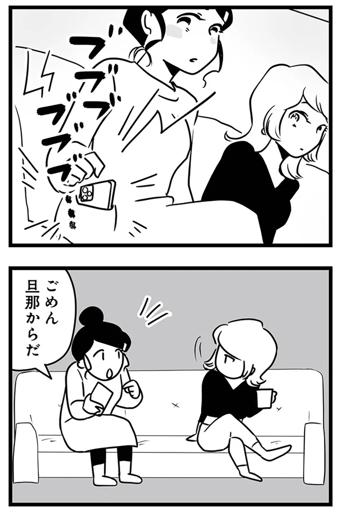 『もしかして、近所のあの子は放置子』より