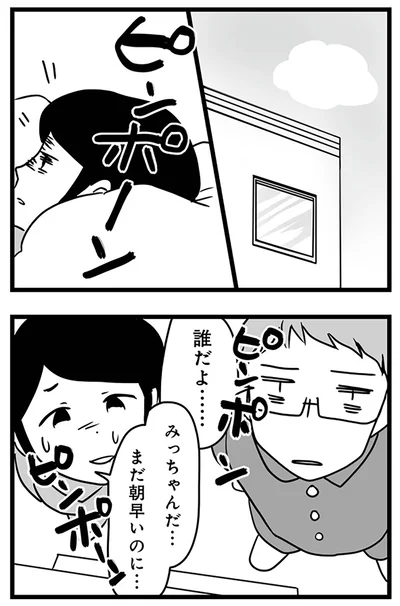 『もしかして、近所のあの子は放置子』より