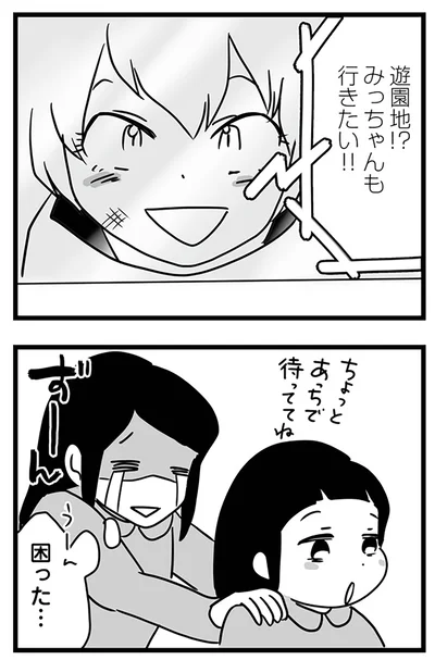 『もしかして、近所のあの子は放置子』より