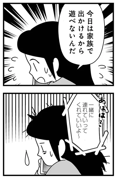 『もしかして、近所のあの子は放置子』より