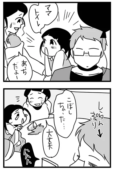 『もしかして、近所のあの子は放置子』より
