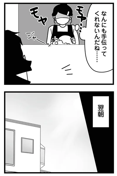 『もしかして、近所のあの子は放置子』より