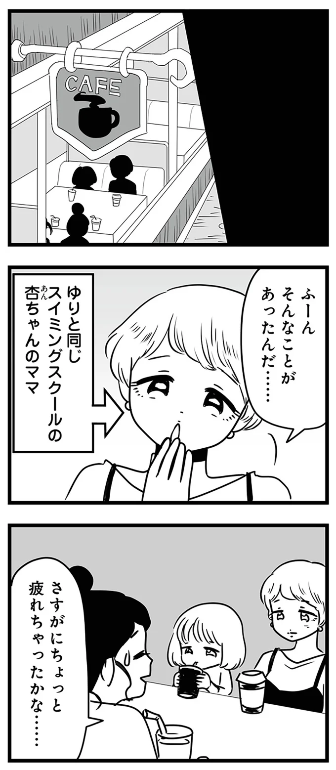 『もしかして、近所のあの子は放置子』より