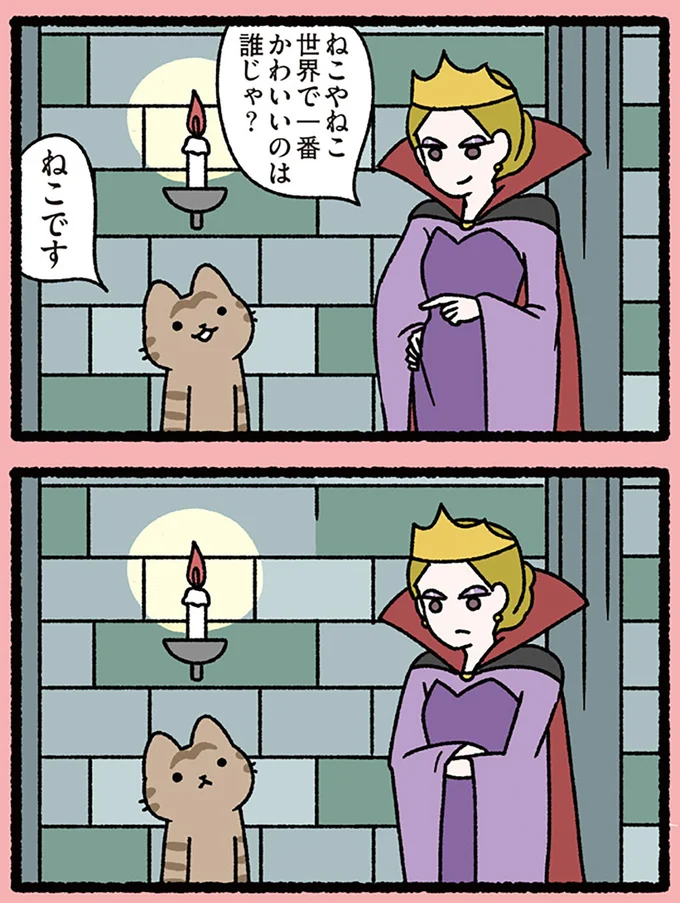 世界で一番かわいいのは