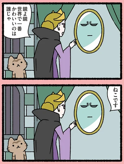 ねこです