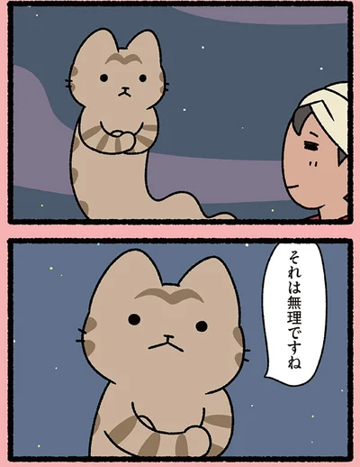 『ねこむかしばなし』より