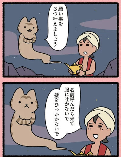 『ねこむかしばなし』より