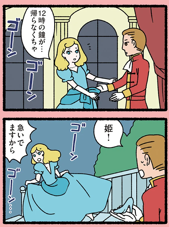 『ねこむかしばなし』より