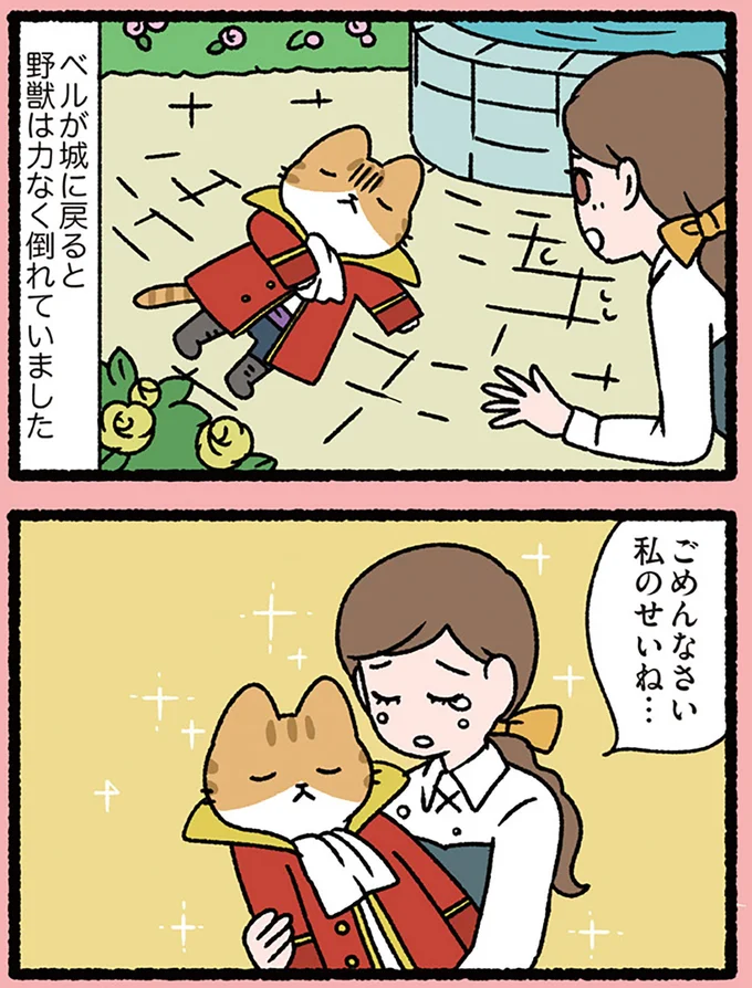 『ねこむかしばなし』より