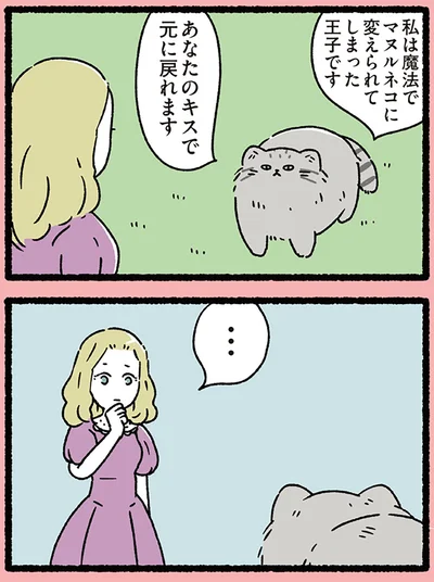 『ねこむかしばなし』より