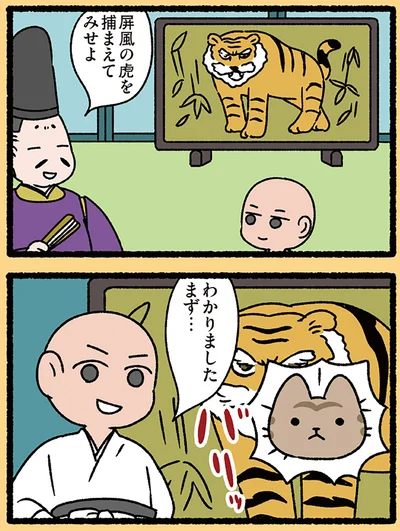 『ねこむかしばなし』より
