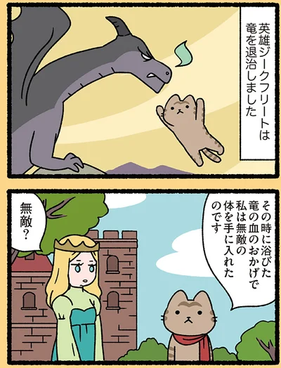 『ねこむかしばなし』より