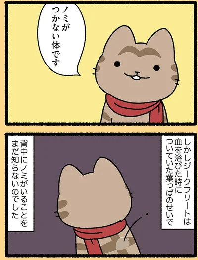 『ねこむかしばなし』より