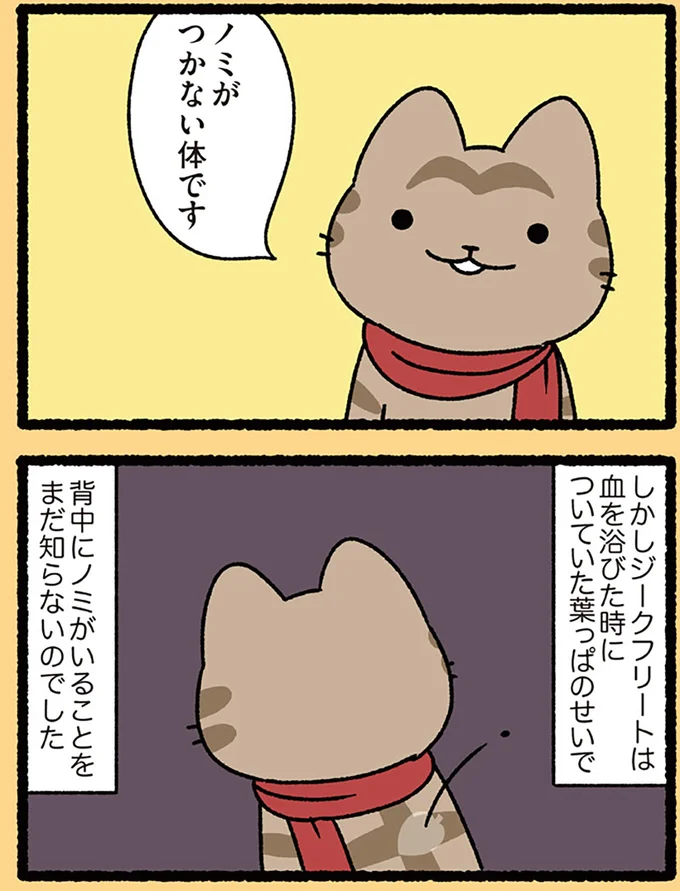 『ねこむかしばなし』より