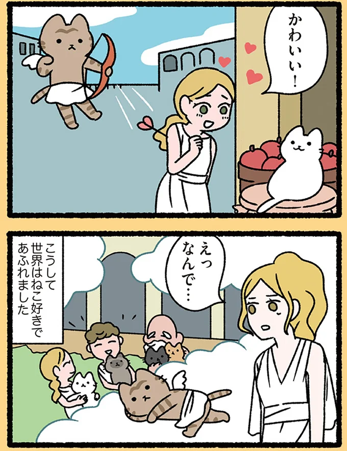 『ねこむかしばなし』より