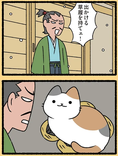 『ねこむかしばなし』より