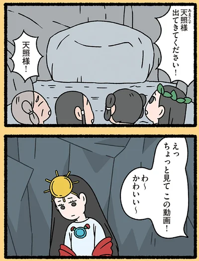 『ねこむかしばなし』より