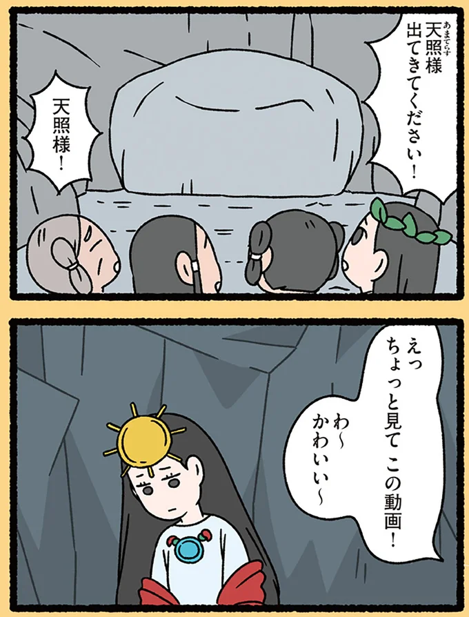 『ねこむかしばなし』より