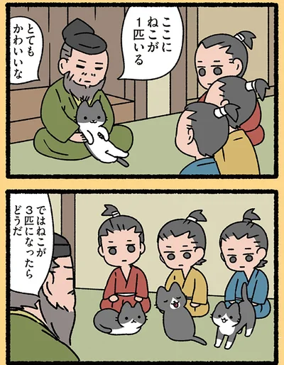 『ねこむかしばなし』より