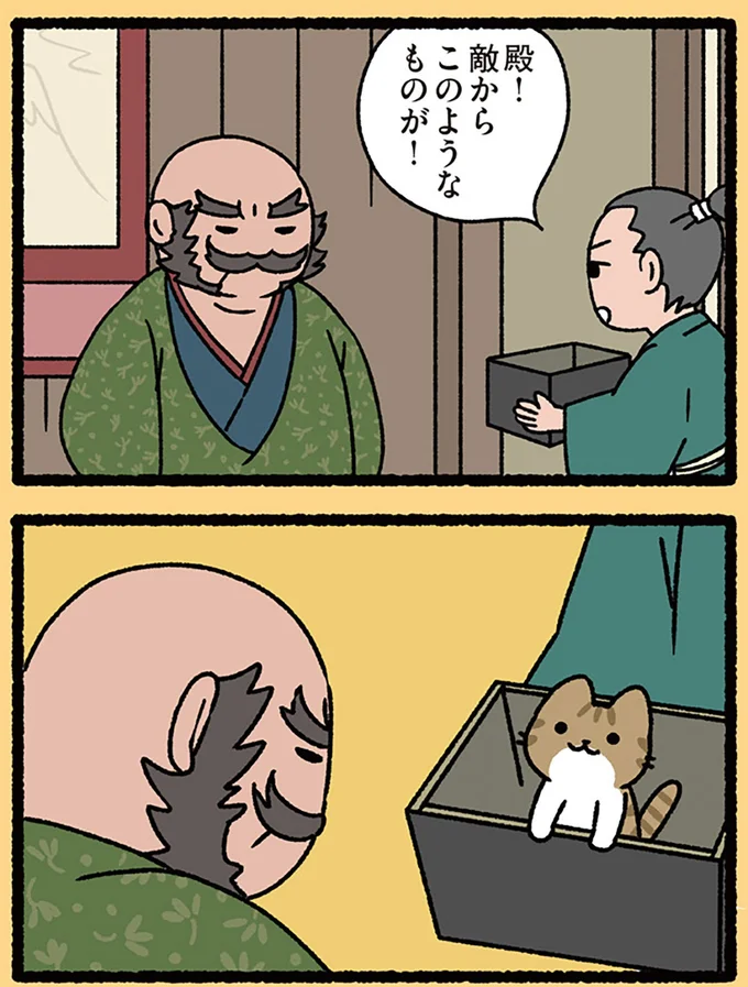 『ねこむかしばなし』より