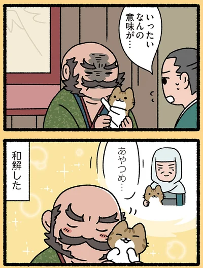 『ねこむかしばなし』より