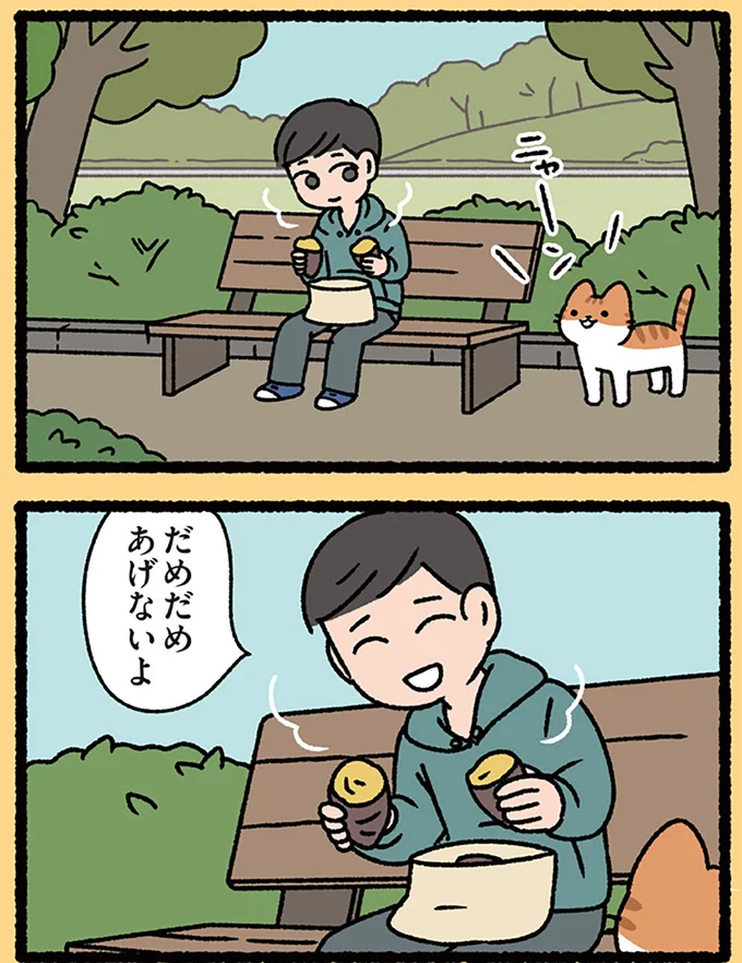 『ねこむかしばなし』より