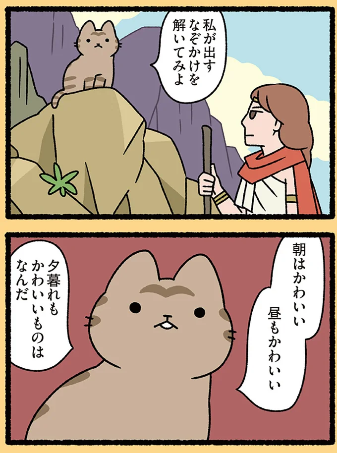 『ねこむかしばなし』より