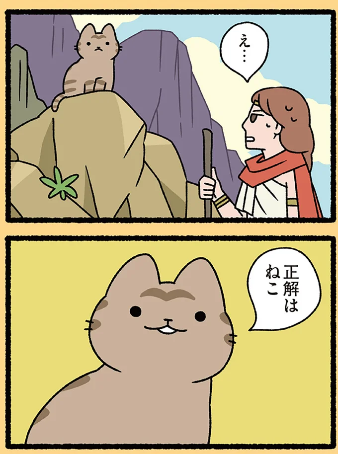 『ねこむかしばなし』より