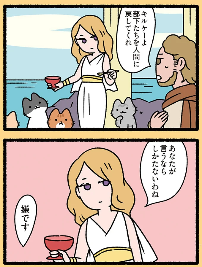 『ねこむかしばなし』より